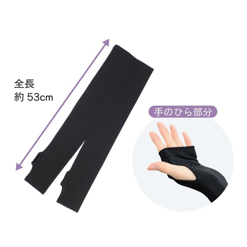 おたふく手袋 2117462 フィットスタイル 指なしロング手袋 ブラック UV-3741 1個(ご注文単位1個)【直送品】