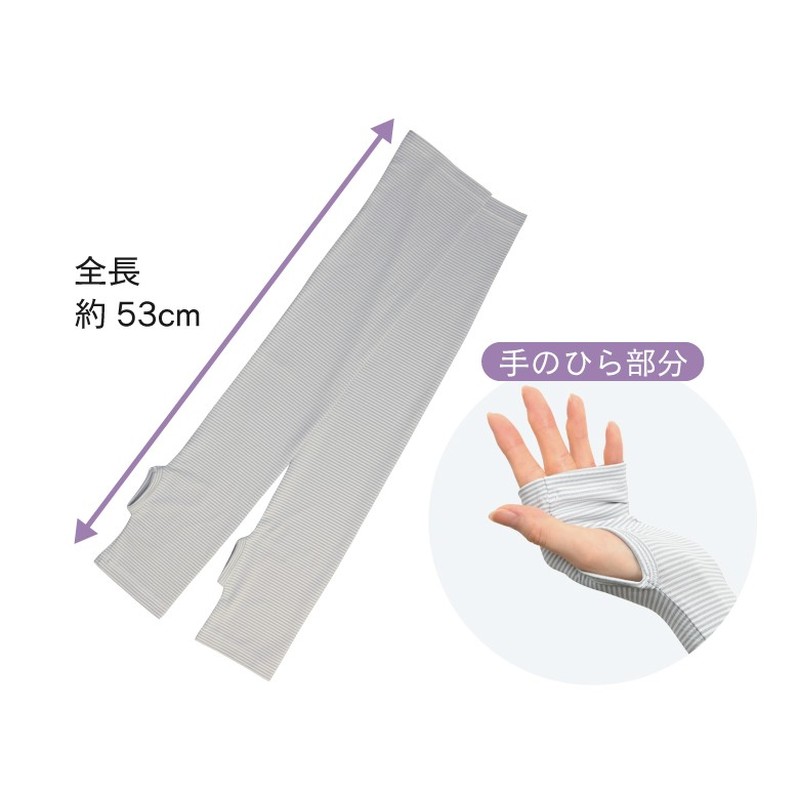 おたふく手袋 2117463 フィットスタイル 指なしボーダー柄ロング手袋 UV-3743 1個(ご注文単位1個)【直送品】