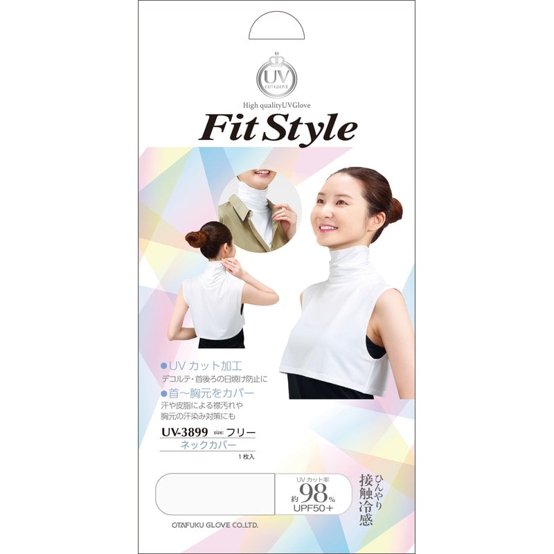 おたふく手袋 2117467 UVネックカバー 付け襟タイプ WH UV-3899 1個(ご注文単位1個)【直送品】