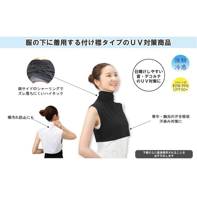 おたふく手袋 2117467 UVネックカバー 付け襟タイプ WH UV-3899 1個(ご注文単位1個)【直送品】