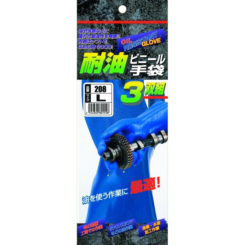 おたふく手袋 210815 耐油ビニール手袋 3双組 #208 1個（ご注文単位1個）【直送品】