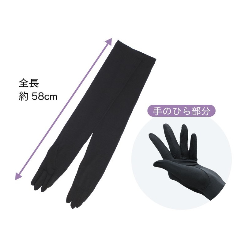 おたふく手袋 2117461 フィットスタイル ノーマルロング手袋 ブラック UV-3711 1個(ご注文単位1個)【直送品】