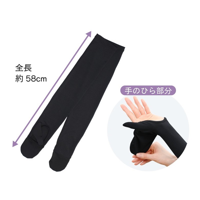 おたふく手袋 2117465 フィットスタイル 指先カバーロング手袋 ブラック UV-3791 1個(ご注文単位1個)【直送品】