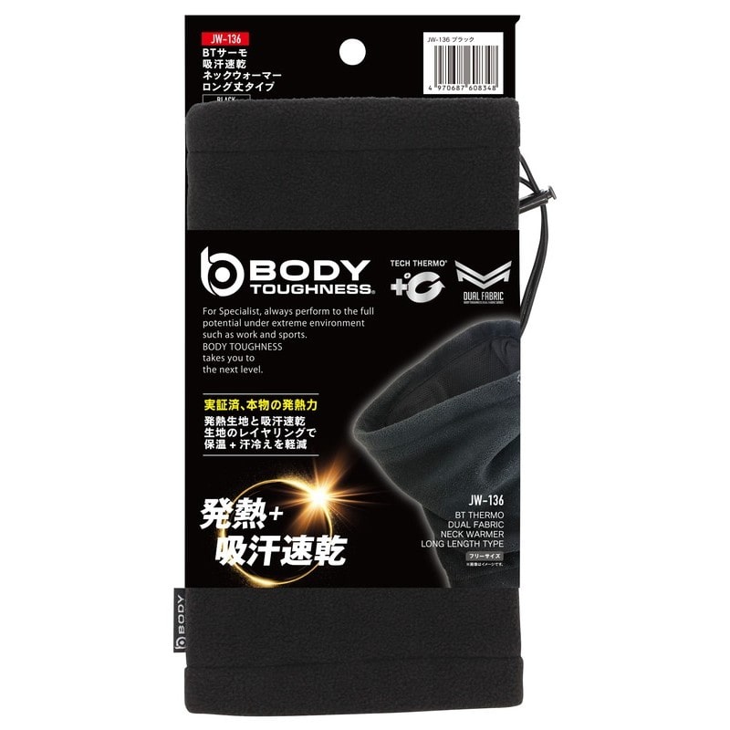 おたふく手袋 2117295 BTサーモ吸汗速乾 ネックウォーマー ロング丈 黒 JW-136 1個(ご注文単位1個)【直送品】