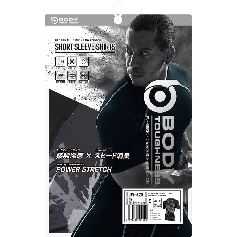 おたふく手袋 2118105 半袖クルーネックシャツ カモフラXBK S JW-628 1個（ご注文単位1個）【直送品】