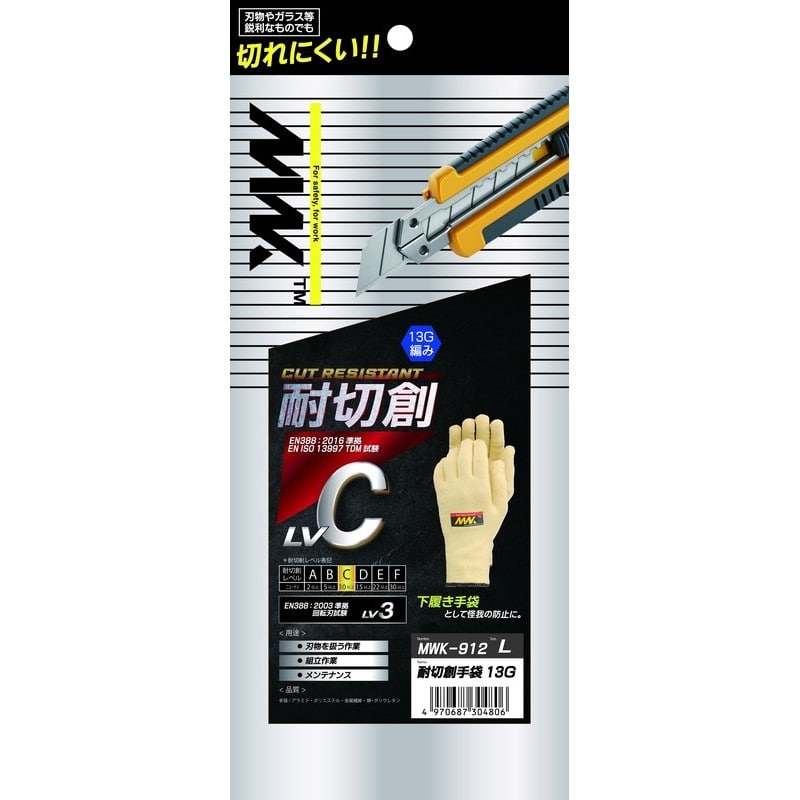 おたふく手袋 2116017 オタフク MWK-912 耐切創手袋 13G LL 1個（ご注文単位1個）【直送品】