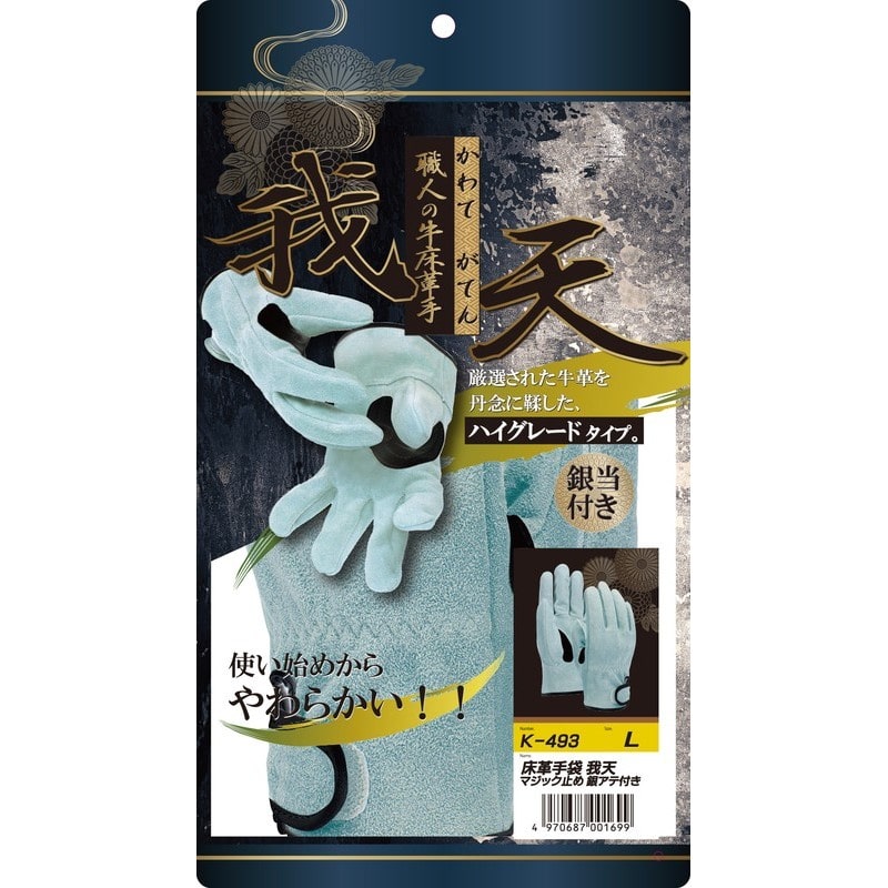 おたふく手袋 2115459 K-493 床革 我天 マジック止銀アテ付 L 1個(ご注文単位1個)【直送品】