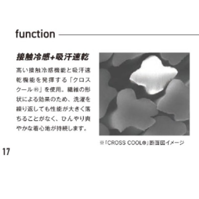 おたふく手袋 2116265 JW-633 冷感消臭 ロングパンツBK S 1個(ご注文単位1個)【直送品】