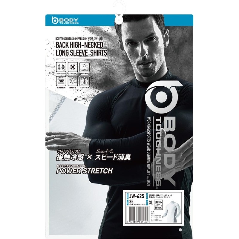 おたふく手袋 2118104 長袖バックハイネックシャツ カモフラ×WH 3L JW-625 1個（ご注文単位1個）【直送品】