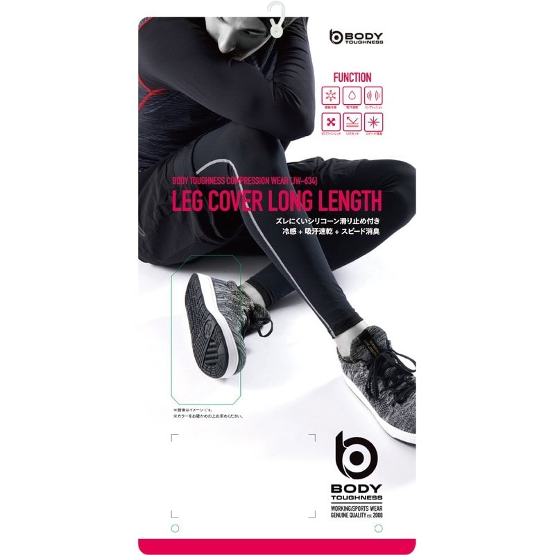 おたふく手袋 2113853 JW-634 ストレッチレッグカバー 52BK L 1個（ご注文単位1個）【直送品】