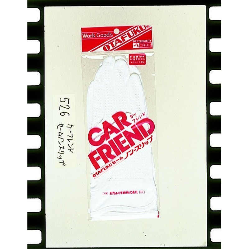 おたふく手袋 2110208 セームノンスリップ #526 1個（ご注文単位1個）【直送品】