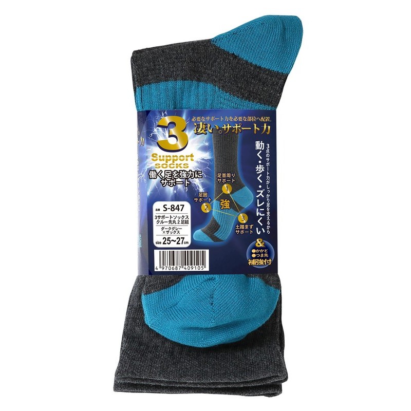 おたふく手袋 2115436 S-8473Sソックスクルー先丸2PD灰×サックス 1個（ご注文単位1個）【直送品】