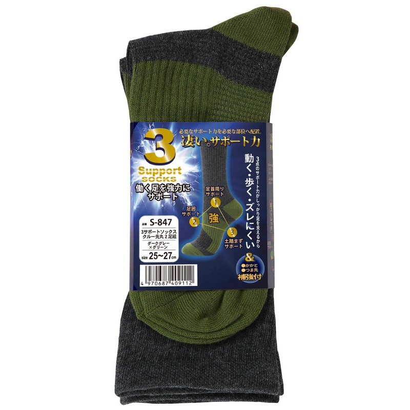 おたふく手袋 2115437 S-847 3Sソックスクルー 先丸2P D灰×緑 1個（ご注文単位1個）【直送品】