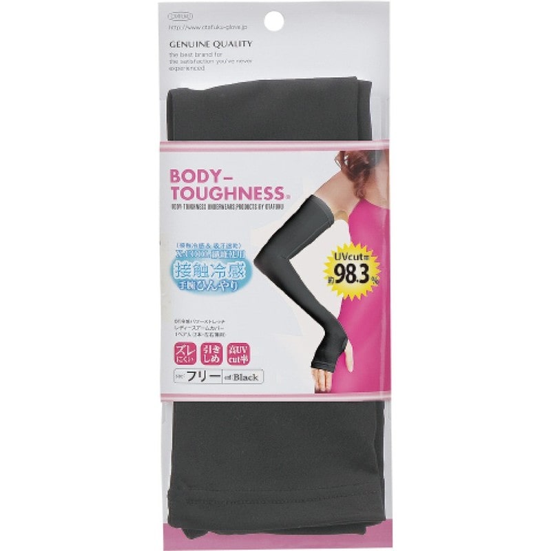 おたふく手袋 2111617 BT冷感 パワーストレッチレディースアームカバー ブラック JW-617 1個(ご注文単位1個)【直送品】