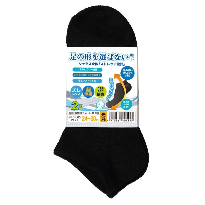 おたふく手袋 2115439 S-885 選ばない靴下ショート先丸2P 黒 1個（ご注文単位1個）【直送品】