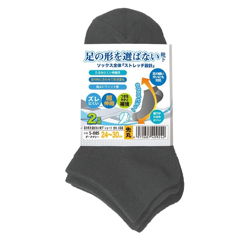 おたふく手袋 2115440 S-885 選ばない靴下ショート先丸2P D灰 1個（ご注文単位1個）【直送品】