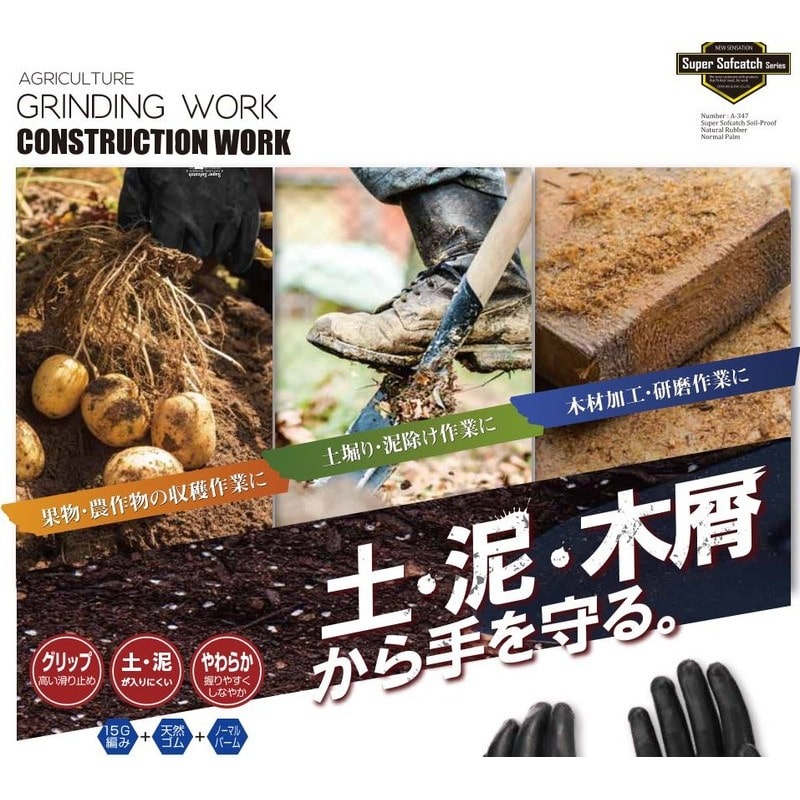 おたふく手袋 2116123 A-347ソフキャッチ15GオールコートBK LL 1個(ご注文単位1個)【直送品】