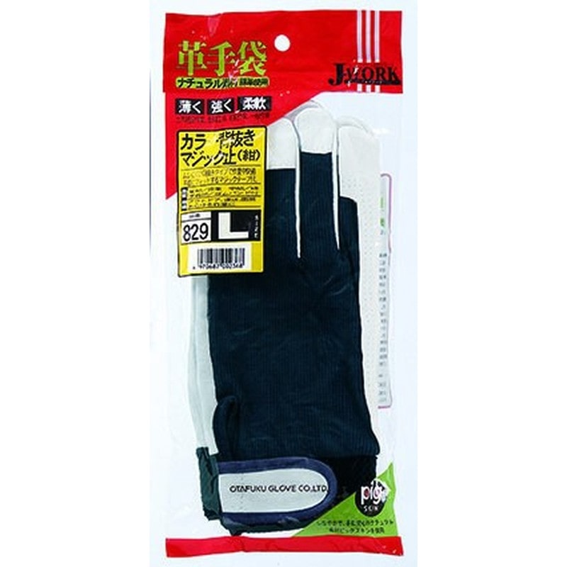 おたふく手袋 210440 カラー背抜きマジック止め紺 JW-829 1個(ご注文単位1個)【直送品】