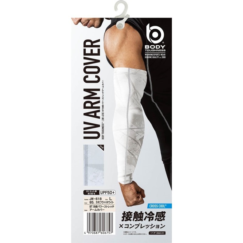 おたふく手袋 2118090 アームカバー カモフラ×WH Lサイズ JW-618 1個(ご注文単位1個)【直送品】