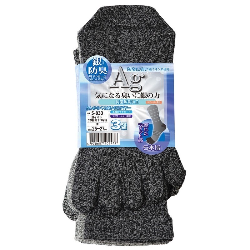 おたふく手袋 2115412 S-833 銀イオン 5本指靴下 3P アソート杢 1個(ご注文単位1個)【直送品】