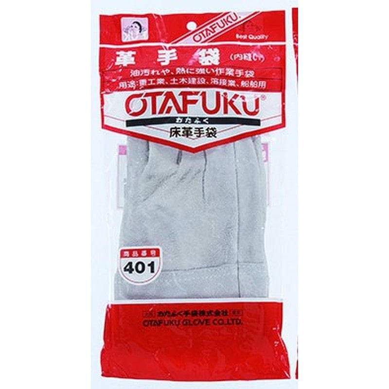 おたふく手袋 2110001 革手袋内縫い #401 1個（ご注文単位1個）【直送品】