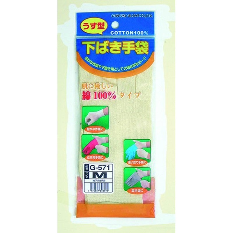 おたふく手袋 211767 綿下べき手袋 G-571 1個（ご注文単位1個）【直送品】