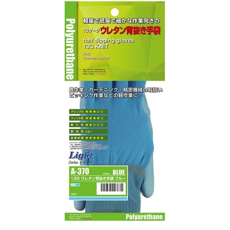 おたふく手袋 2111562 13Gウレタン背抜き手袋 A-370 1個（ご注文単位1個）【直送品】