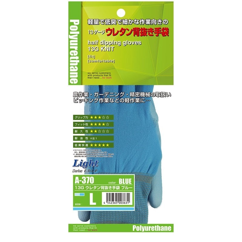 おたふく手袋 2111563 13Gウレタン背抜き手袋 A-370 1個（ご注文単位1個）【直送品】