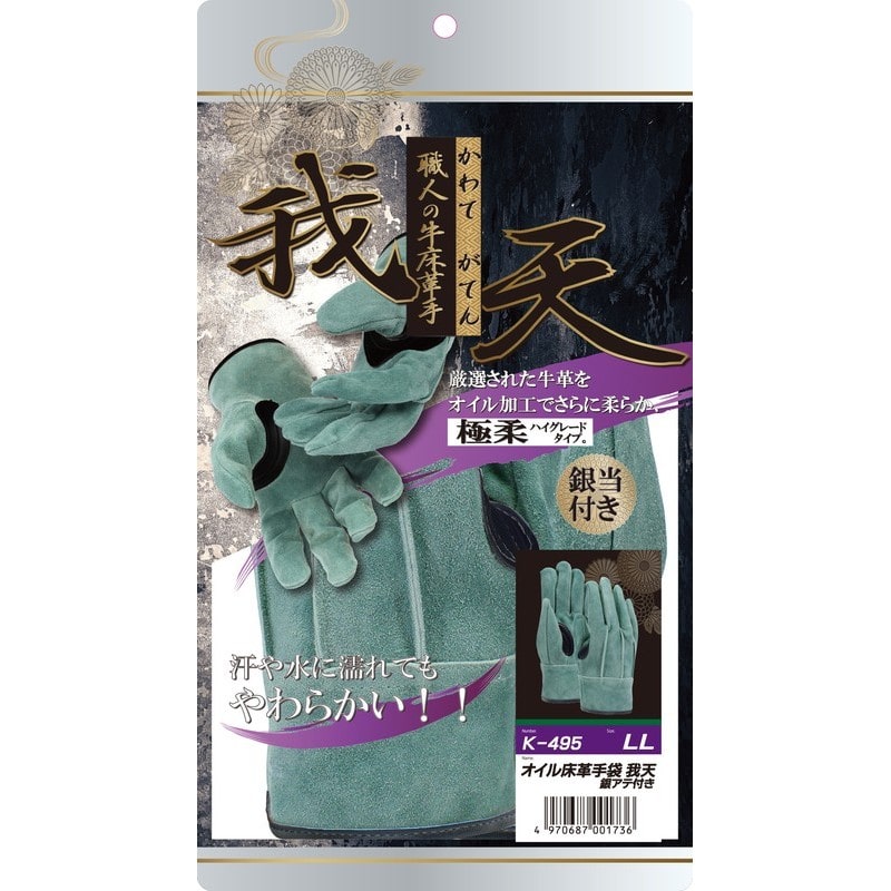 おたふく手袋 2115463 K-495 オイル床革手袋我天 銀アテ付 LL 1個（ご注文単位1個）【直送品】