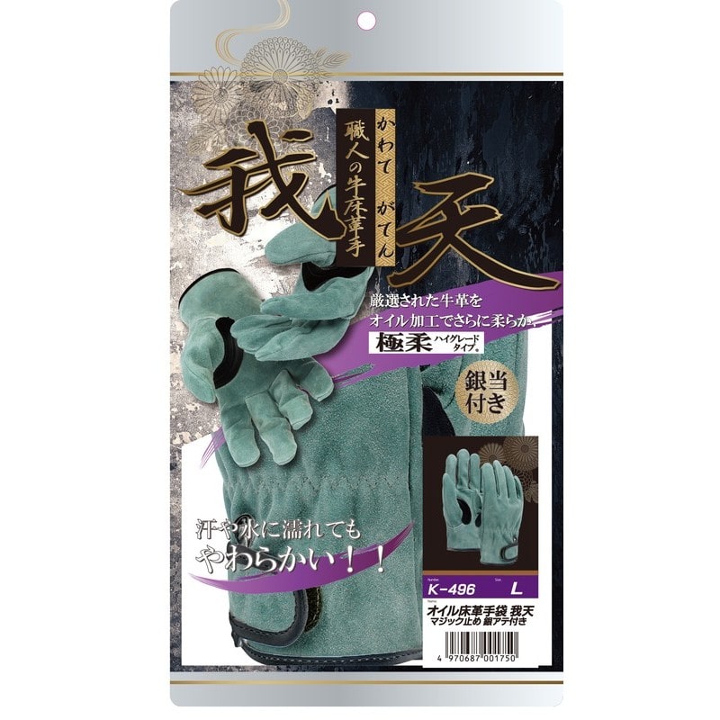 おたふく手袋 2115465 K-496 オイル床革我天 マジック止銀アテ L 1個（ご注文単位1個）【直送品】