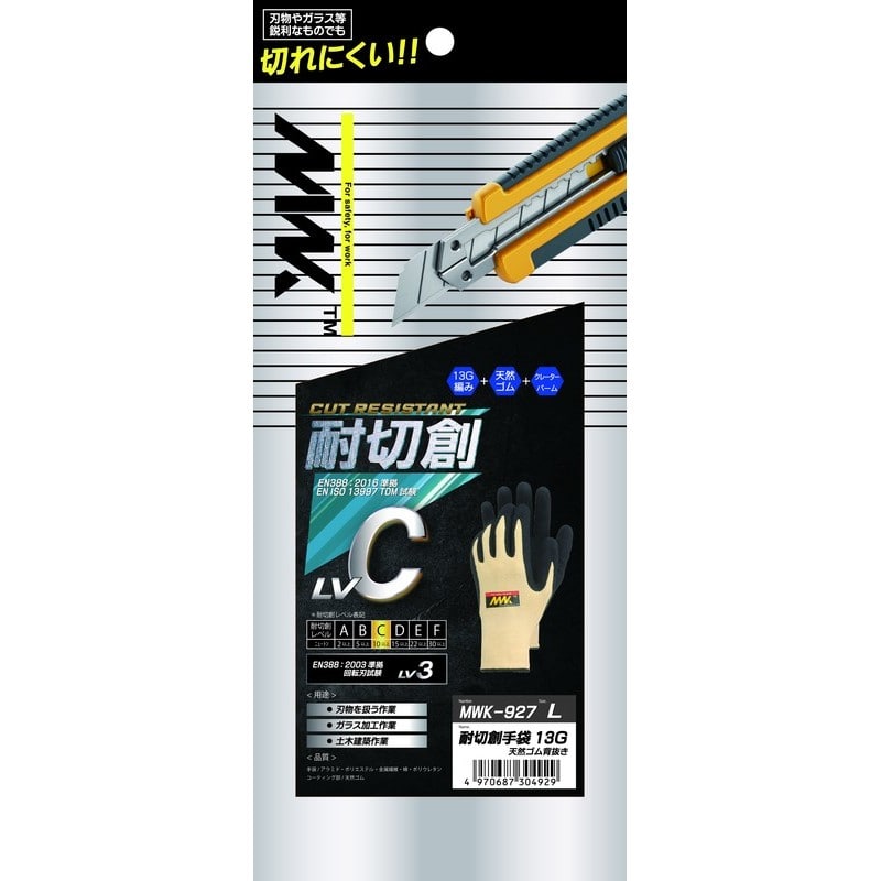 おたふく手袋 2116018 MWK-927 耐切創手袋 13G天然ゴム S 1個（ご注文単位1個）【直送品】