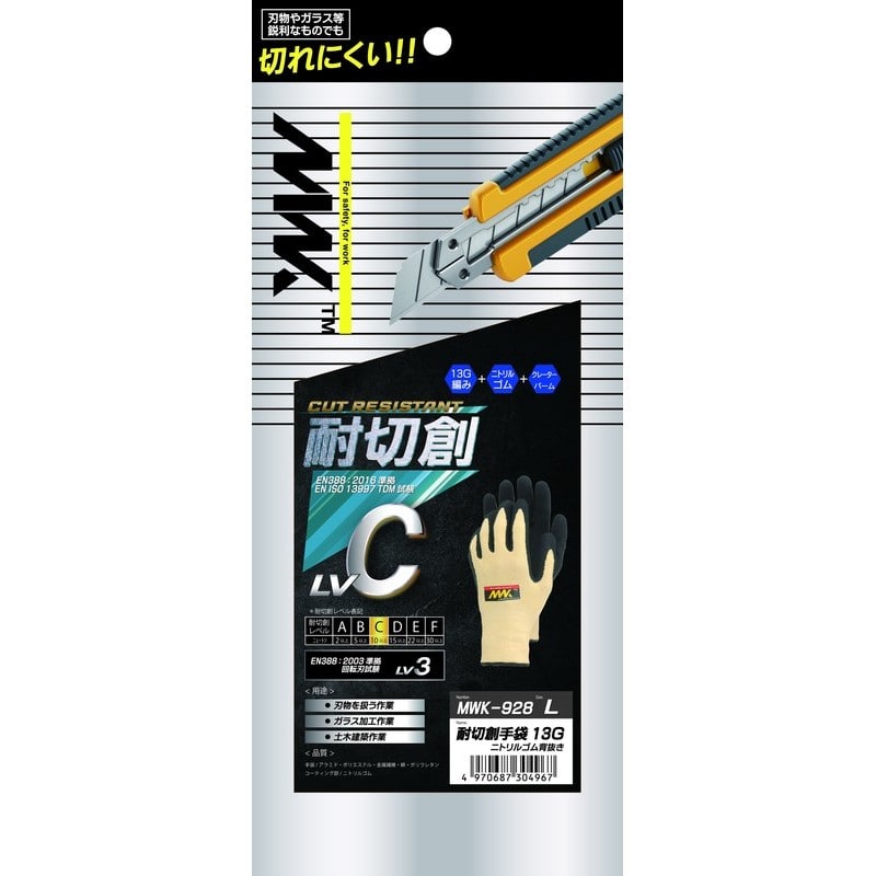 おたふく手袋 2116024 MWK-928 耐切創手袋 13Gニトリルゴム L 1個（ご注文単位1個）【直送品】