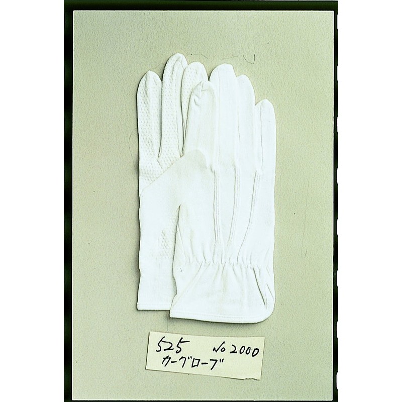 おたふく手袋 2110207 カーグローブNo.2000 #2000 1個（ご注文単位1個）【直送品】