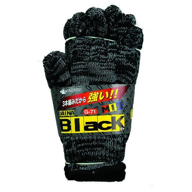 おたふく手袋 2110984 ダイナブラック ミックス G-71 1個（ご注文単位1個）【直送品】