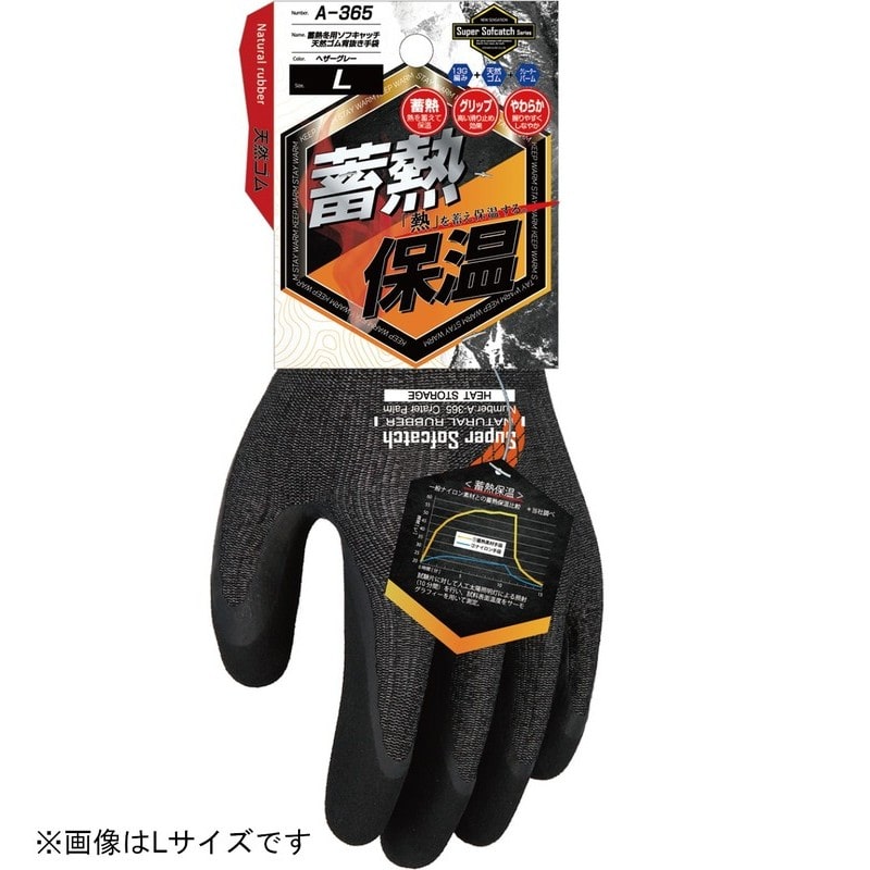 おたふく手袋 2116116 A-365 蓄熱冬用ソフキャッチ ヘザーGR S 1個(ご注文単位1個)【直送品】