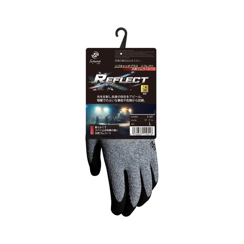 おたふく手袋 2117265 ソフキャッチプラスリフレクト グレー L A-487 1個(ご注文単位1個)【直送品】