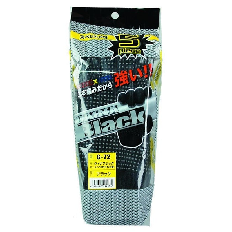 おたふく手袋 2110985 ダイナブラックスベリ止5双組 ブラック G-72 1個（ご注文単位1個）【直送品】