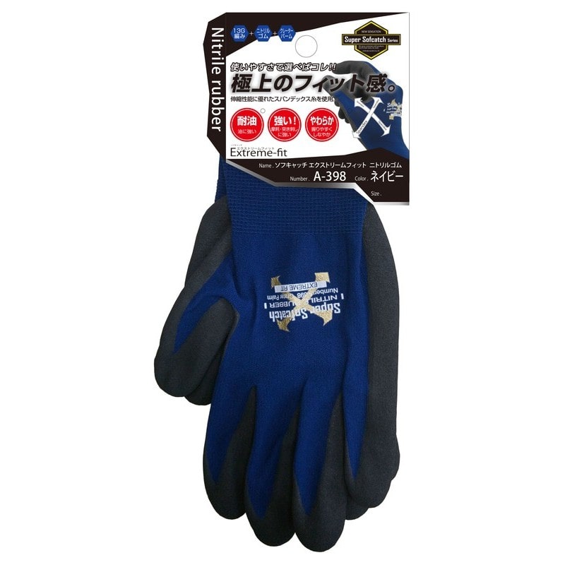 おたふく手袋 2113415 ニトリルゴムクレーターパーム LL ネイビー A-398 1個（ご注文単位1個）【直送品】