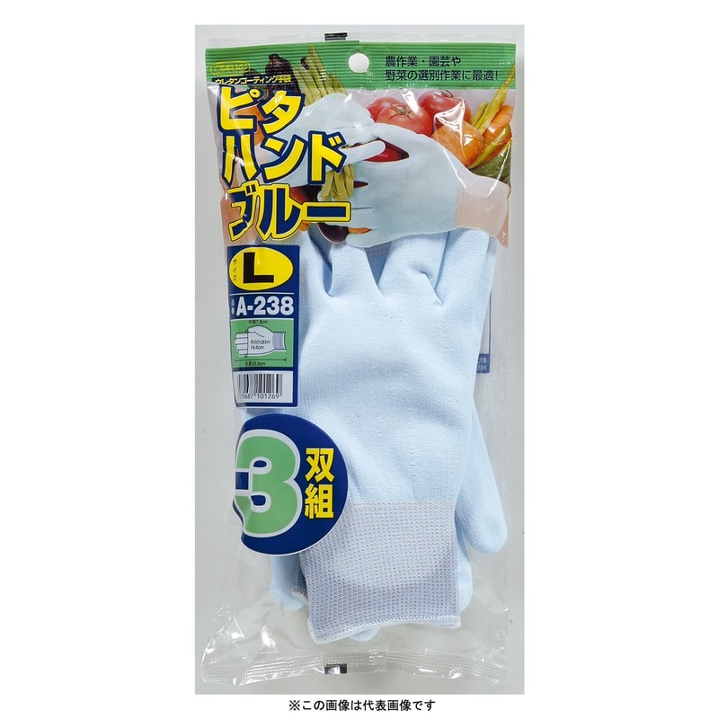 おたふく手袋 2110216 ピタハンド 3双組 LL ブルー A-238 1個（ご注文単位1個）【直送品】