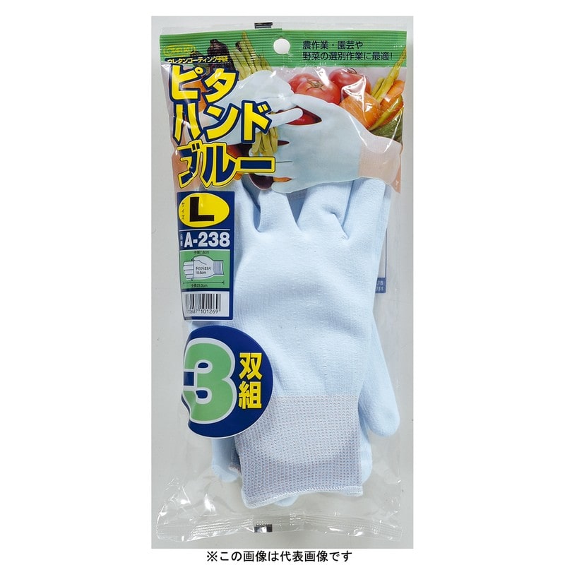 おたふく手袋 2110218 ピタハンド 3双組 M ブルー A-238 1個（ご注文単位1個）【直送品】