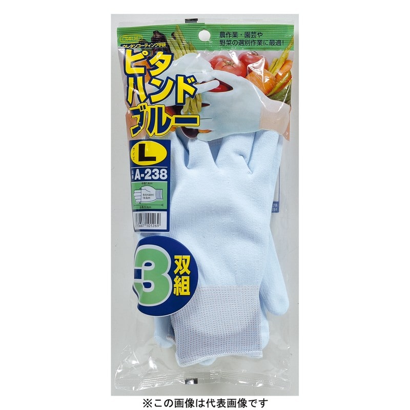 おたふく手袋 2110219 ピタハンド 3双組 S ブルー A-238 1個（ご注文単位1個）【直送品】