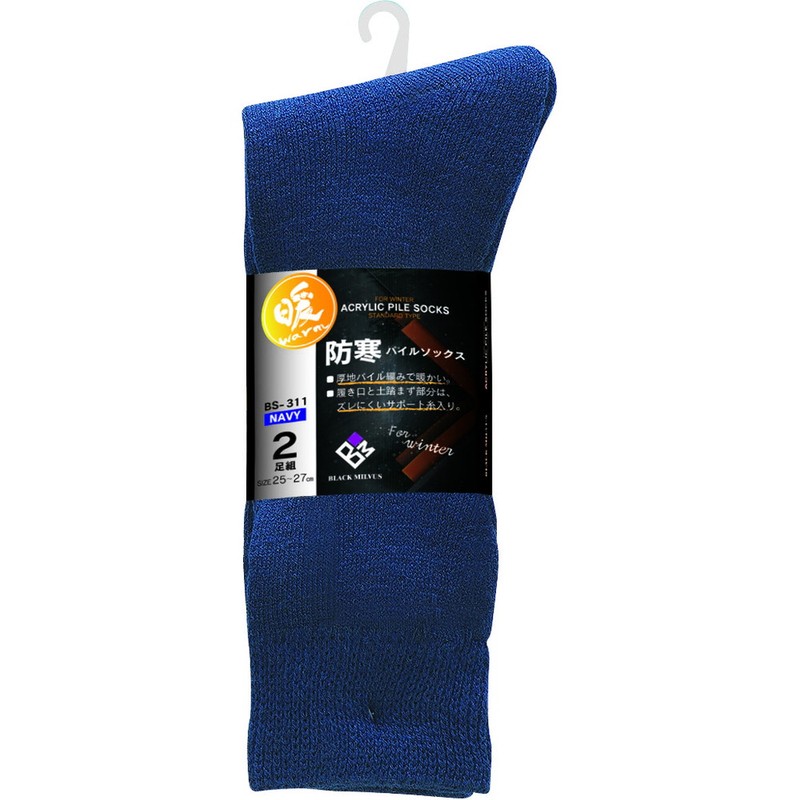 おたふく手袋 2110921 パイルソックス 先丸2P ブルー BS-311 1個（ご注文単位1個）【直送品】