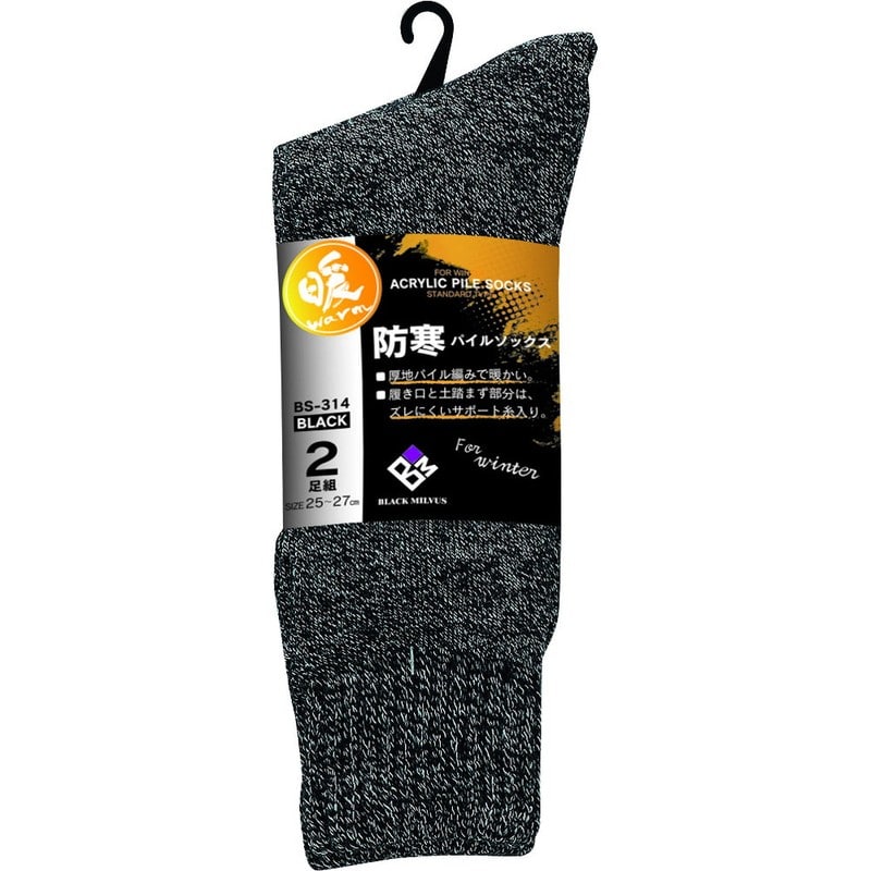おたふく手袋 2110924 パイルソックス モク 先丸2P ブラック BS-314 1個（ご注文単位1個）【直送品】
