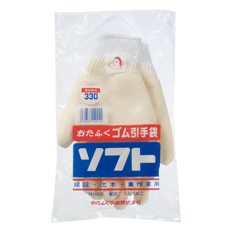 おたふく手袋 2110246 ゴム引手袋ソフト白 #330 1個(ご注文単位1個)【直送品】