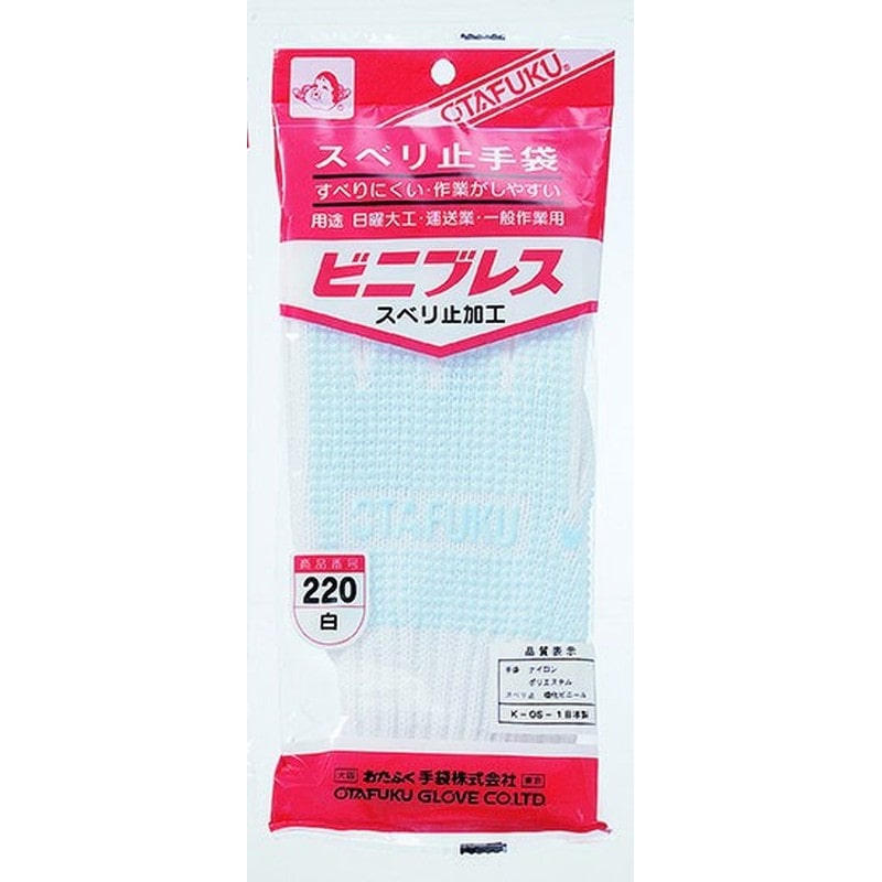 おたふく手袋 210201 ビニブレス #220 1個(ご注文単位1個)【直送品】