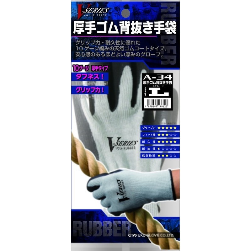 おたふく手袋 210890 厚手ゴム背抜き手袋 A-34 1個（ご注文単位1個）【直送品】