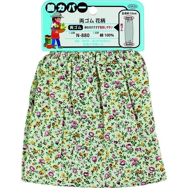 おたふく手袋 2112161 腕カバー両ゴム 花柄 N-880 1個（ご注文単位1個）【直送品】