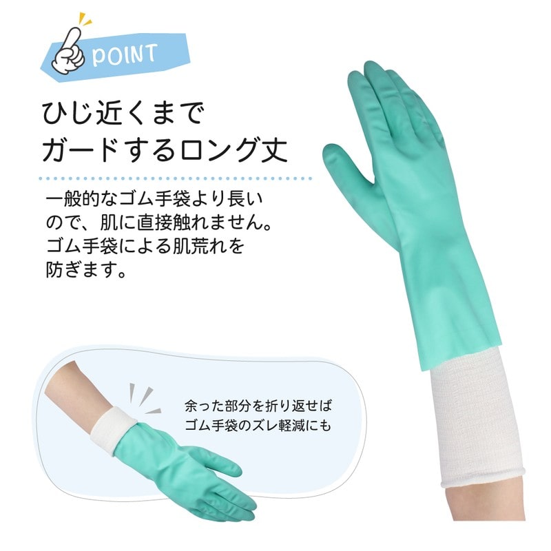 おたふく手袋 210063 ハンドガードロング 1双入 Sサイズ #579 1個（ご注文単位1個）【直送品】