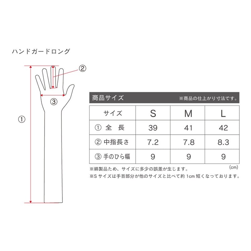 おたふく手袋 210064 ハンドガードロング 1双入 Mサイズ #579 1個(ご注文単位1個)【直送品】
