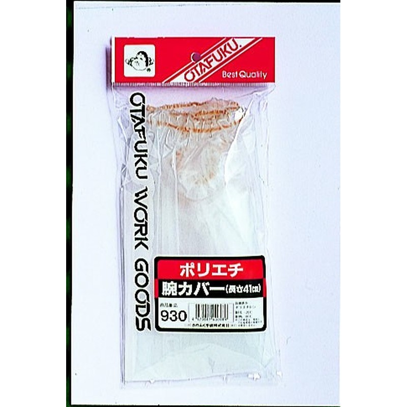 おたふく手袋 2110363 ポリエチ腕カバー #930 1個（ご注文単位1個）【直送品】